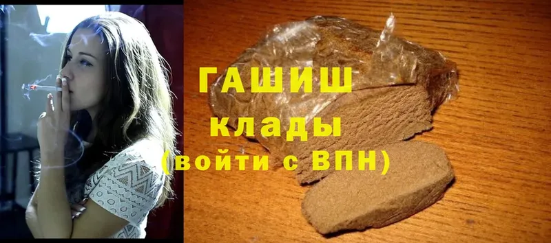 Гашиш hashish  купить наркотик  ссылка на мегу зеркало  Реутов 