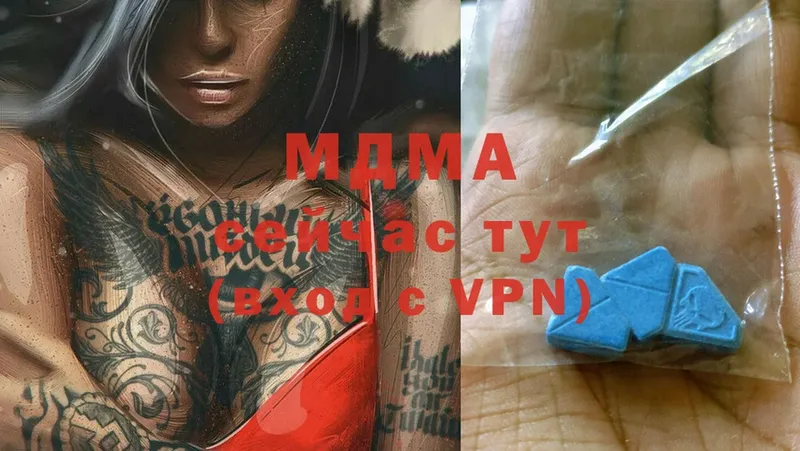 МДМА кристаллы Реутов